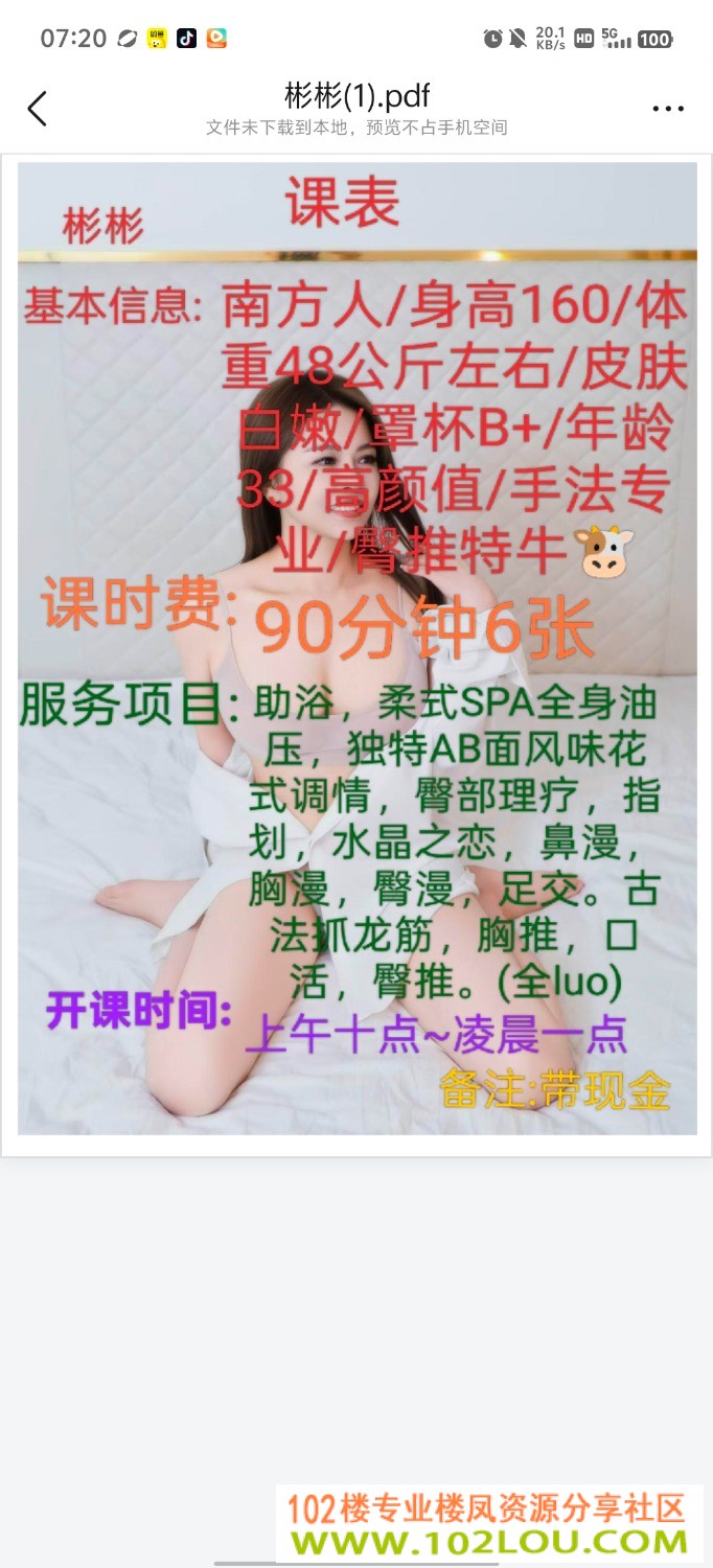 Screenshot_20261027_072016.jpg